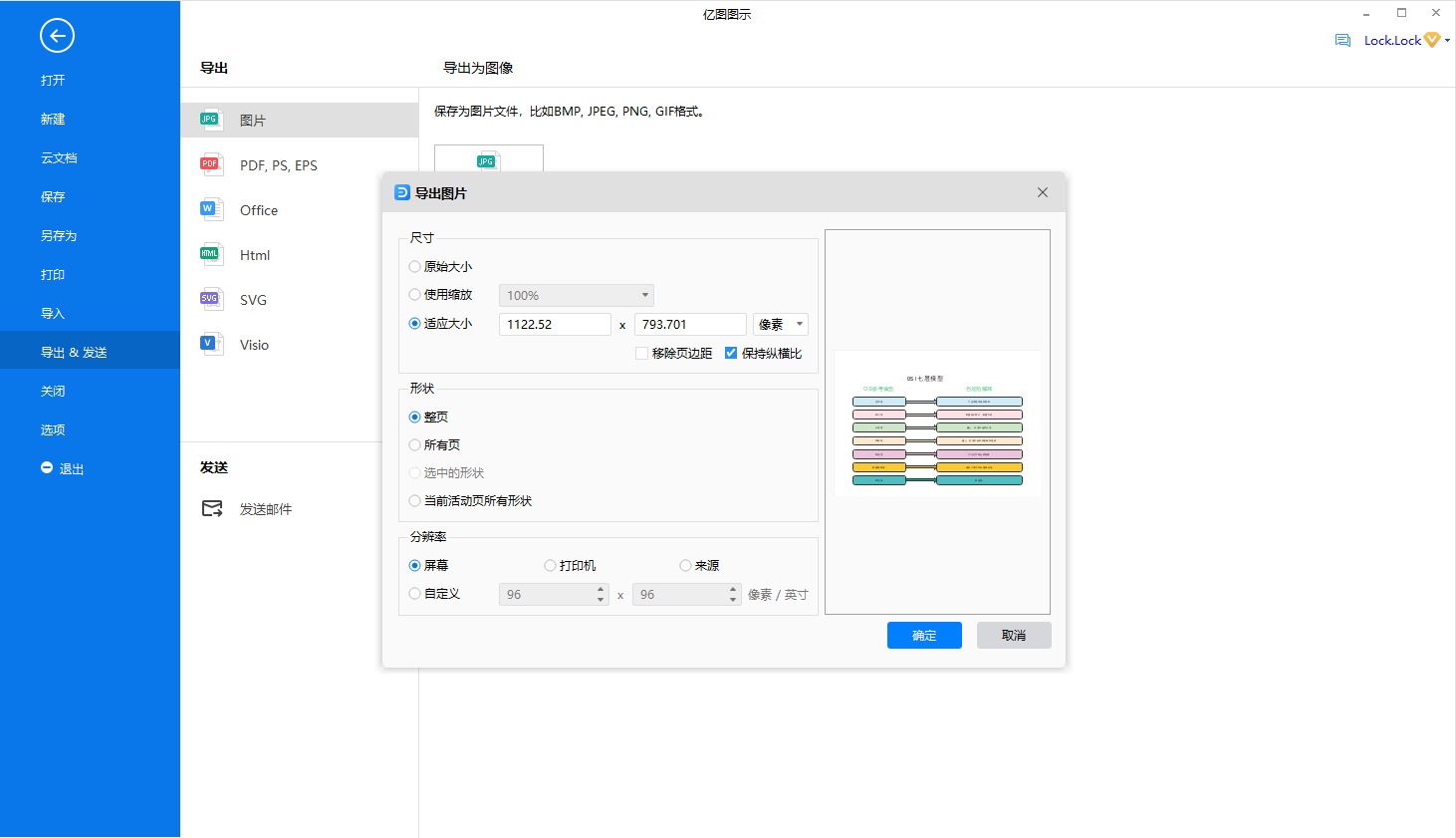 OSI七层模型是什么？提升工作效率的流程图软件