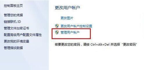 屏保密码如何设置win7（win7系统设置电脑密码的方法）(3)