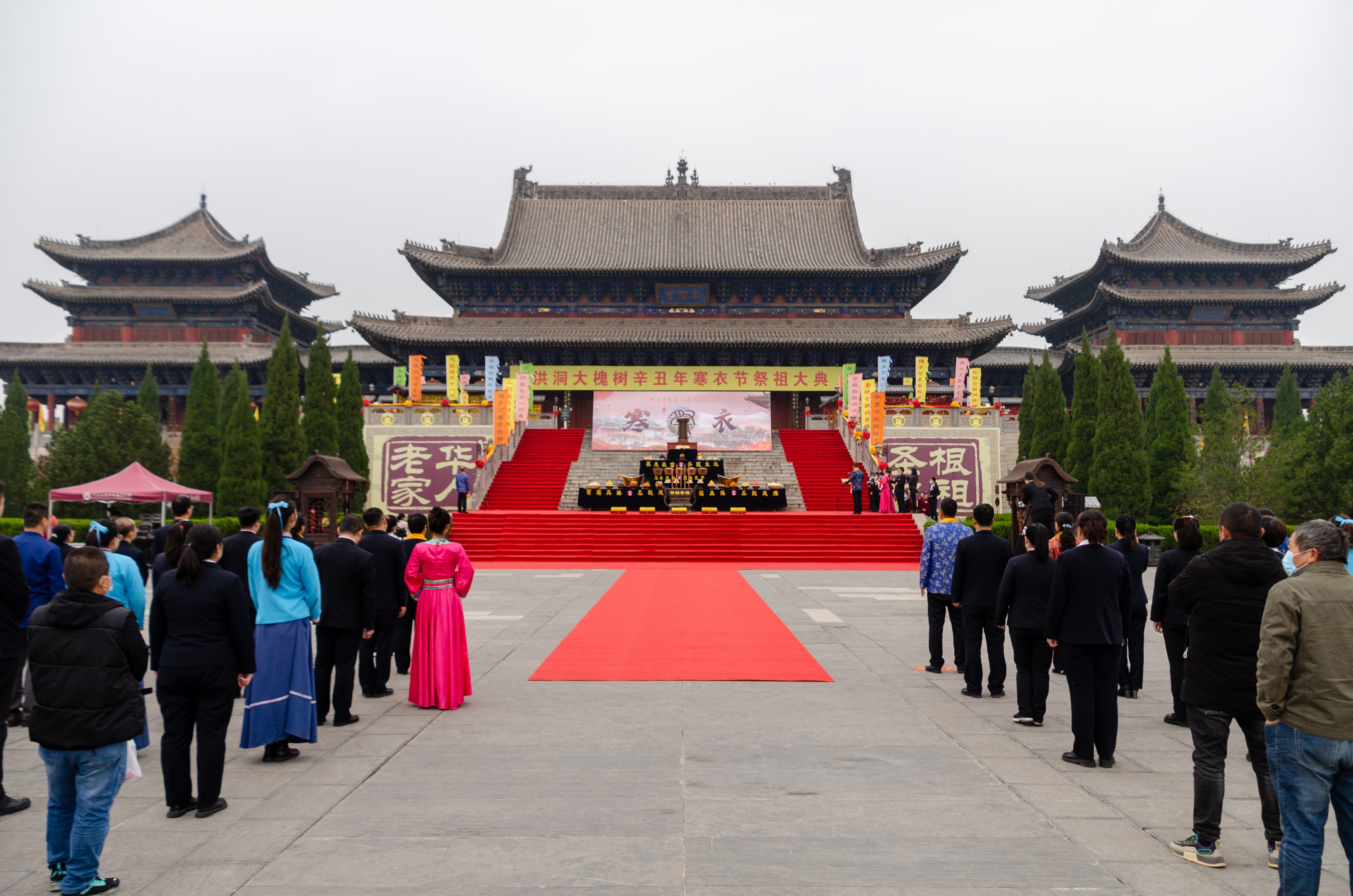 槐裔寄乡愁•大槐树寻根祭祖园举办寒衣节祭祖大典