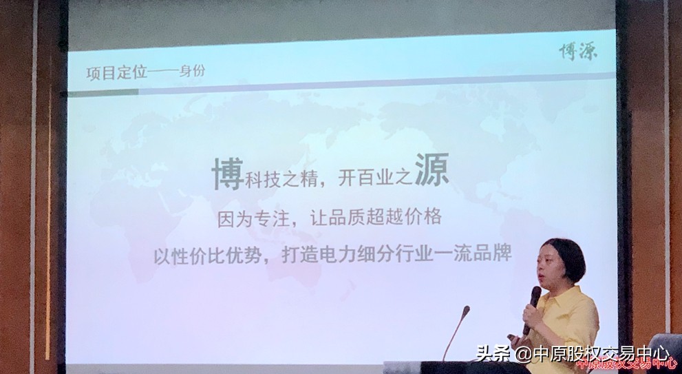 中原股权交易中心科技企业常态化路演（第十八期）成功举办