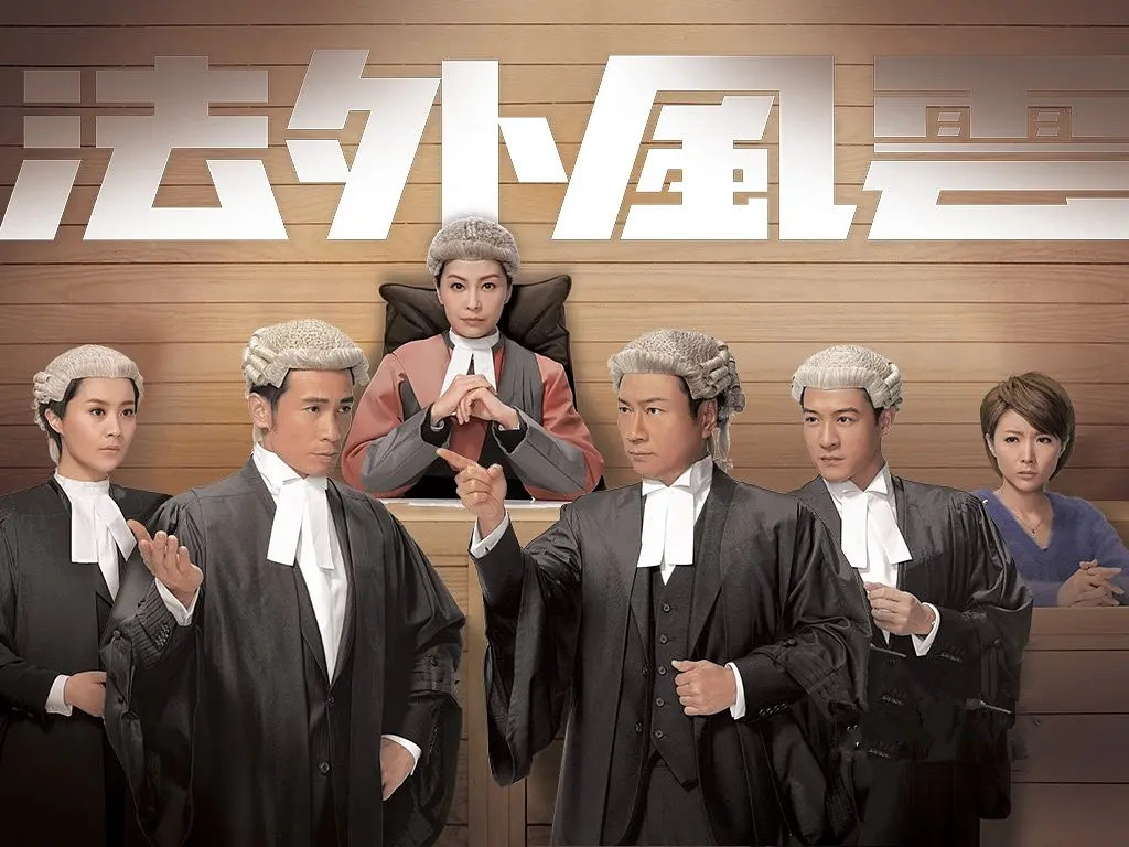看过《精英律师》后，想起好多经典的TVB律政剧，你看过几部？