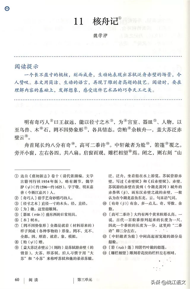 卷石底以出的出是什么意思（卷石底以出卷什么意思）-第13张图片-华展网