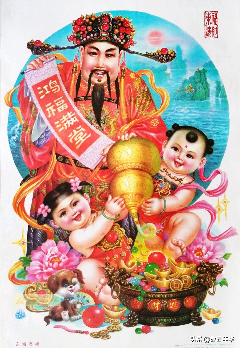 90年代年画佳作，精选福喜题材作品