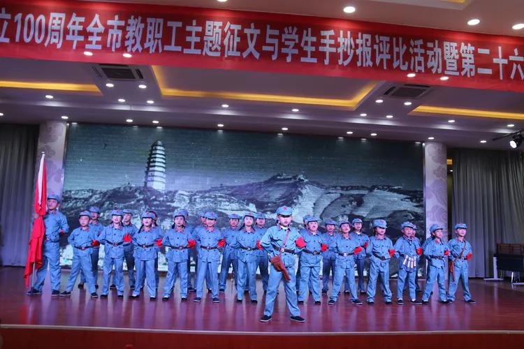 赤峰市教职工主题征文和学生手抄报评比活动暨第26届“文苑杯”