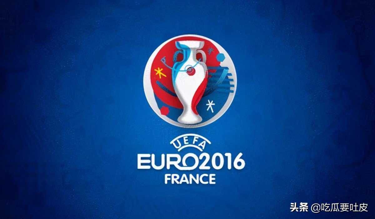 吉尼亚克凌空飞腿(欧洲杯小历史——2016法国欧洲杯（上）)