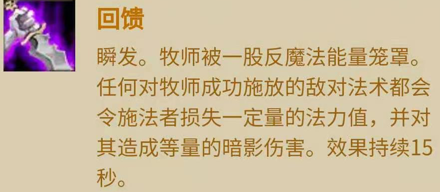 魔兽世界：TBC牧师种族技能~牧师种族技能pvp收益分析