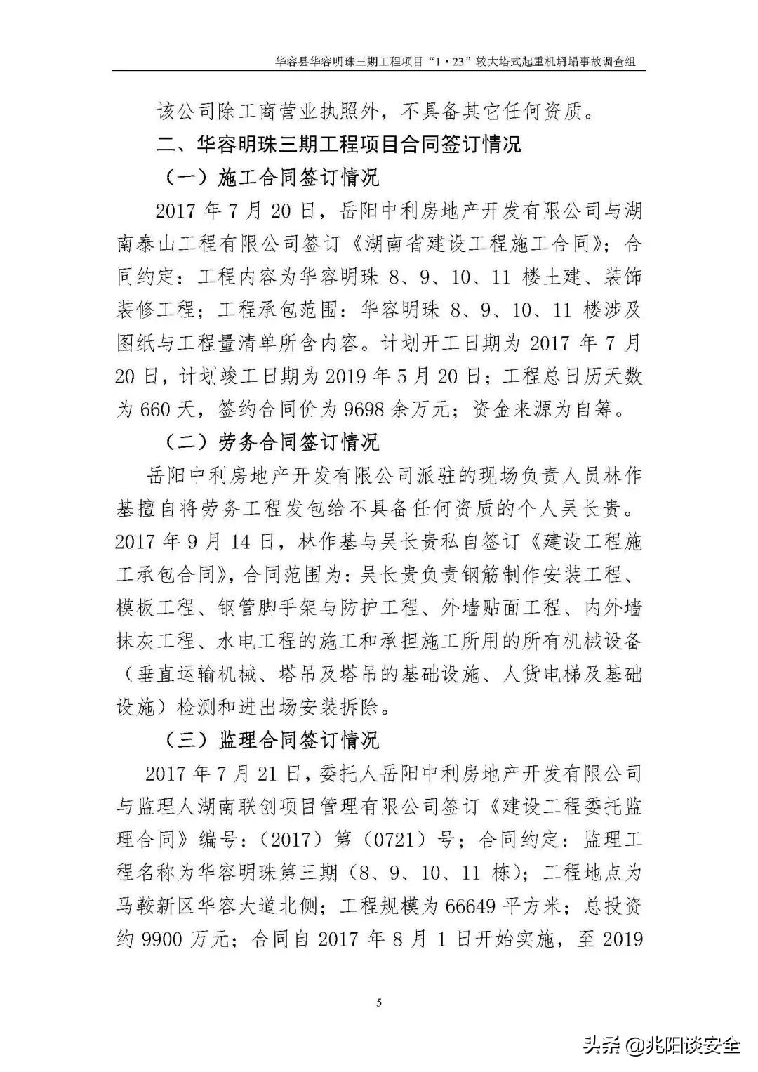 签非小事，如果你不能替我坐牢，那么就别要求我代签