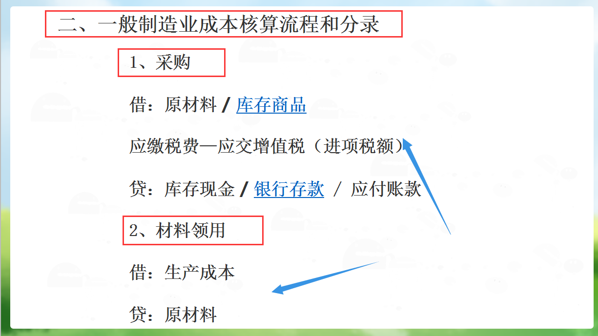 制造业王会计年薪百万！自看了她账务处理！才知道什么叫实力