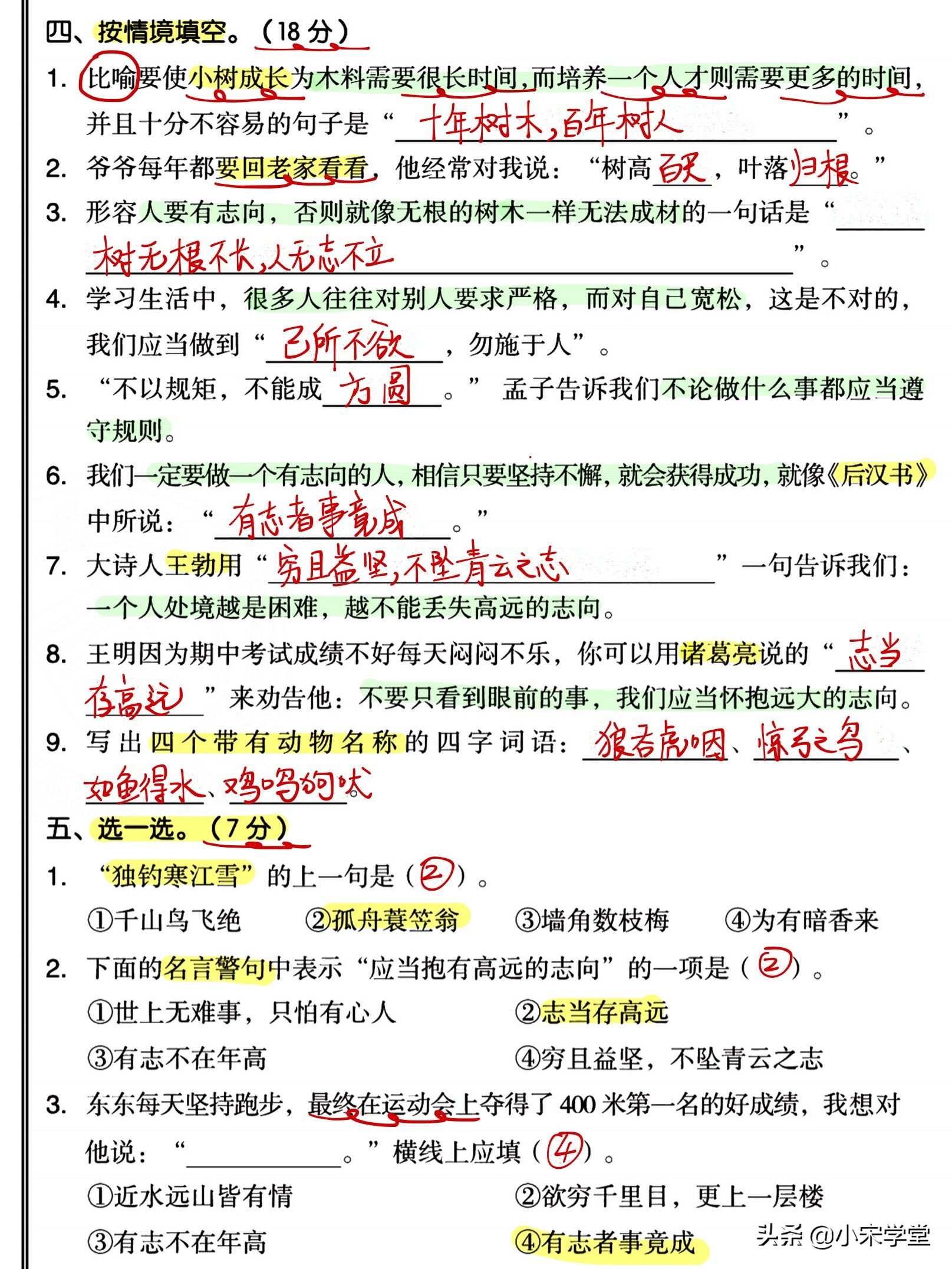 二年级上册《积累背诵》专项突破卷，期末考试冲刺用！建议打印