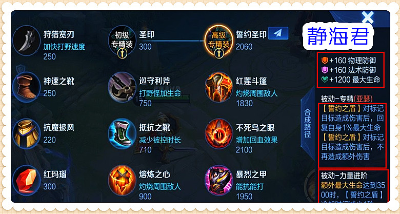王者荣耀：亚瑟专精装出炉，1技能沉默+回血，他该如何搭配装备呢