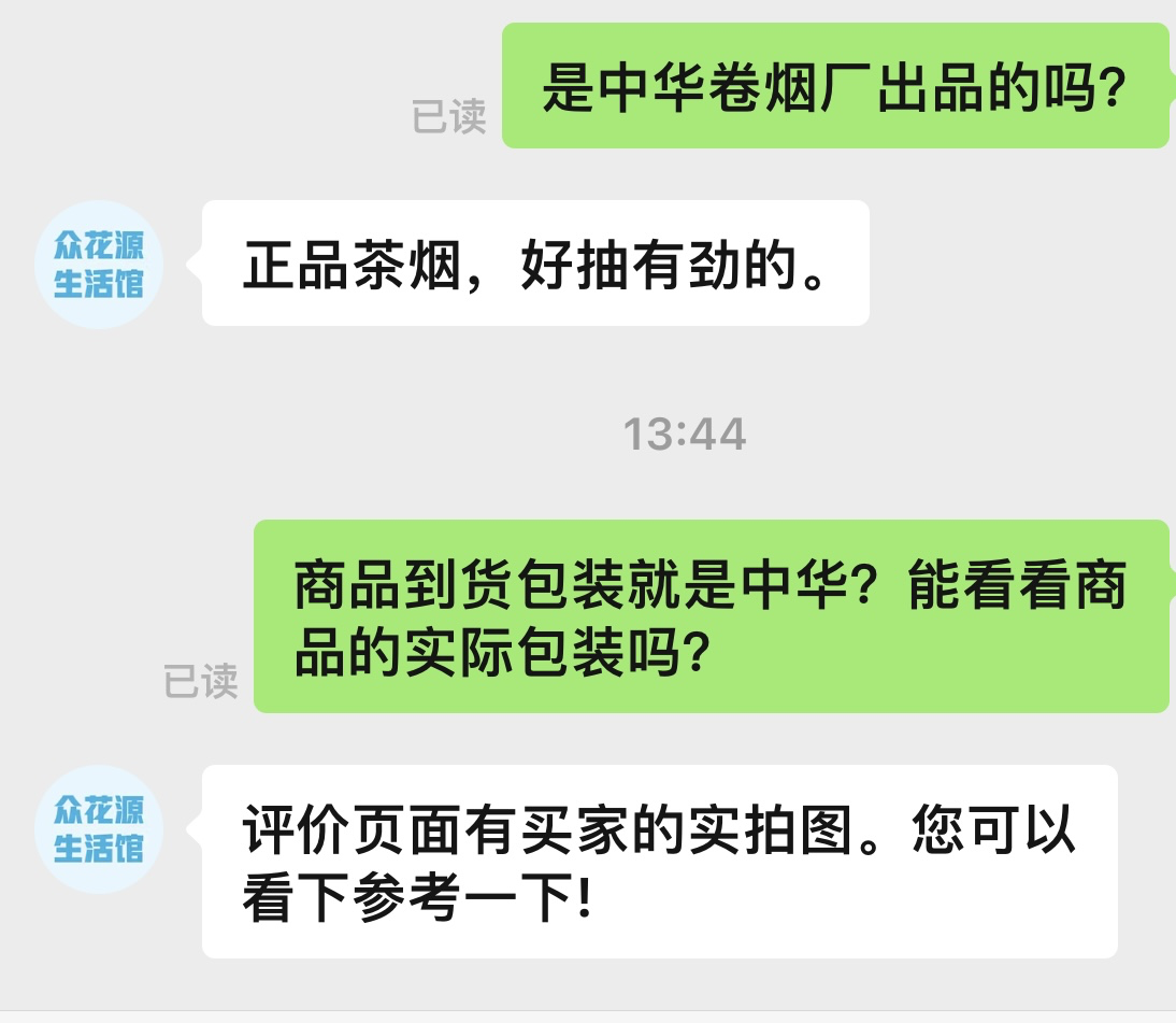 99元能买两条中华烟，拼多多在法律禁区蹦迪只是为了拉动销售额？