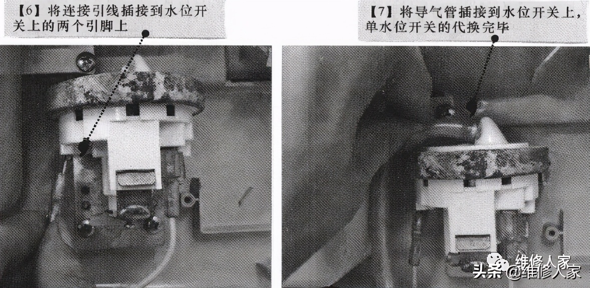 洗衣机水位开关（图文讲解洗衣机的水位开关结构）