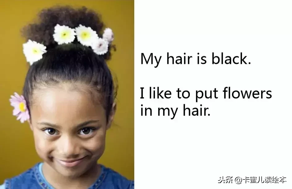 「英文有声绘本」我喜欢我的头发《I Like My Hair》