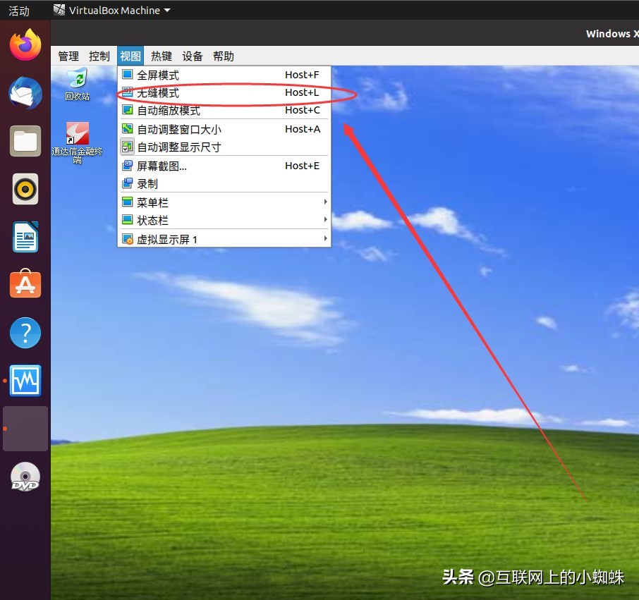 linux下安装虚拟机，完美在linux系统下运行通达信软件