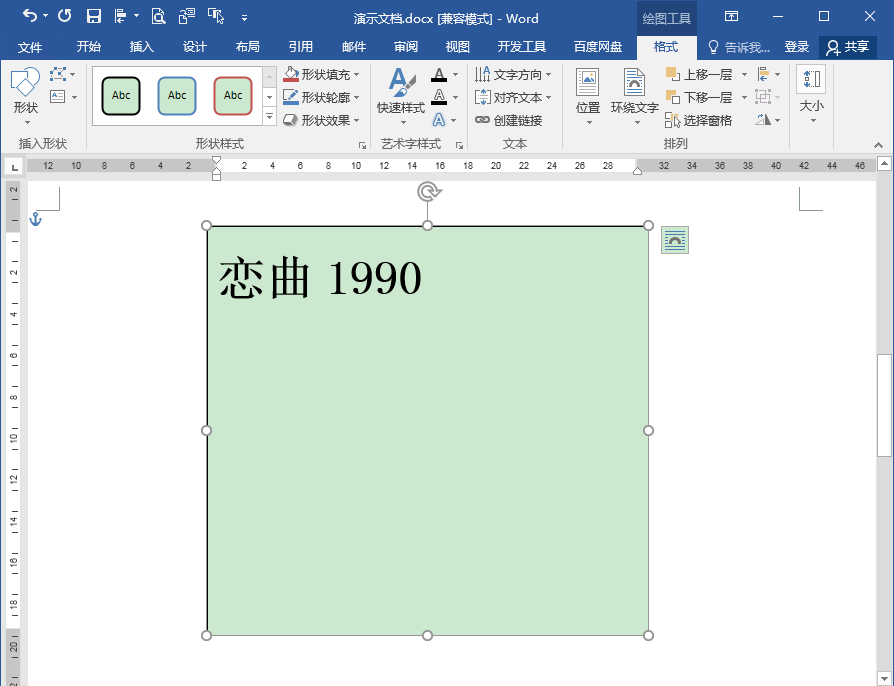 文本框中的数字和英文字母如何进行竖排(文本框中数字怎么竖排)