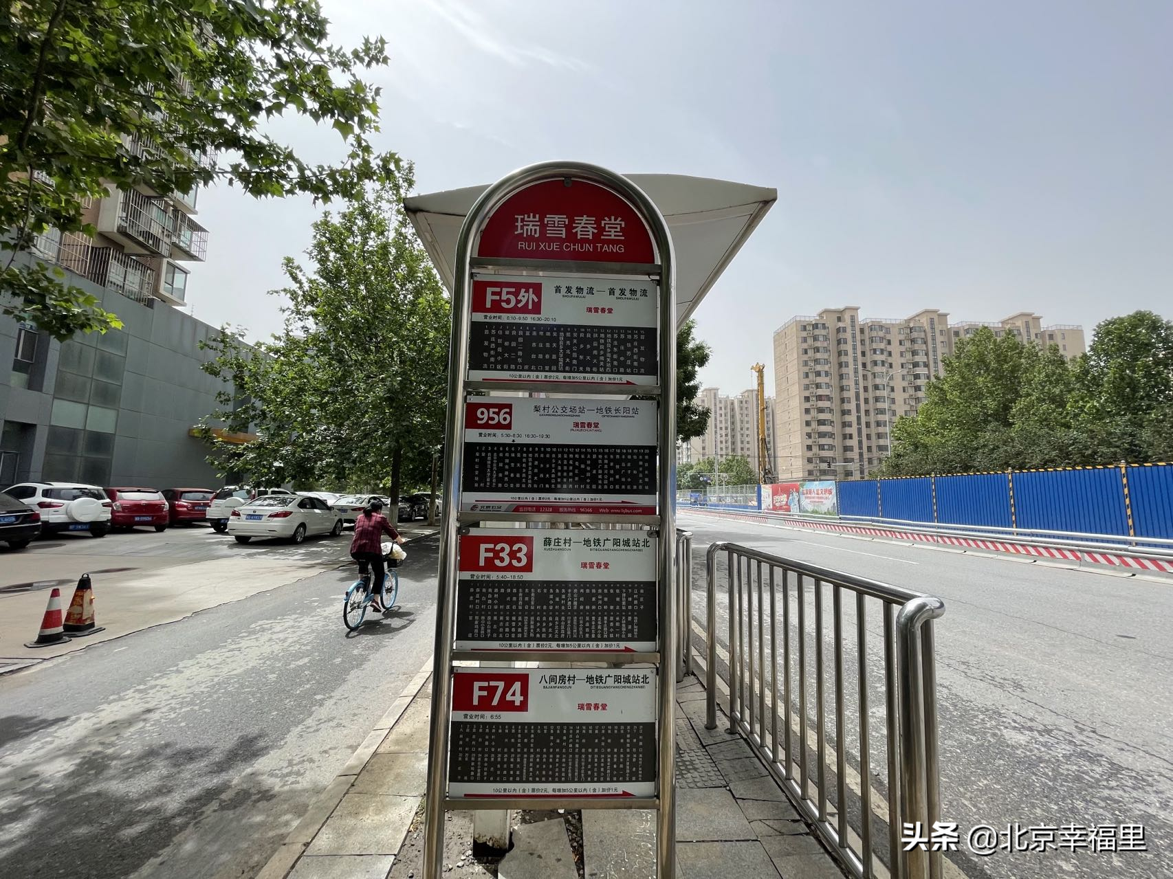 地铁加持，配套丰富，看良乡热门小区长啥样？