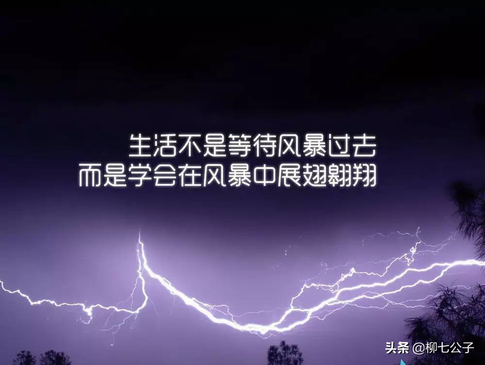 不变应万变不要乱了阵脚(如何度过人生中最难熬的低谷期？千万记住这几点，走过去你就赢了)