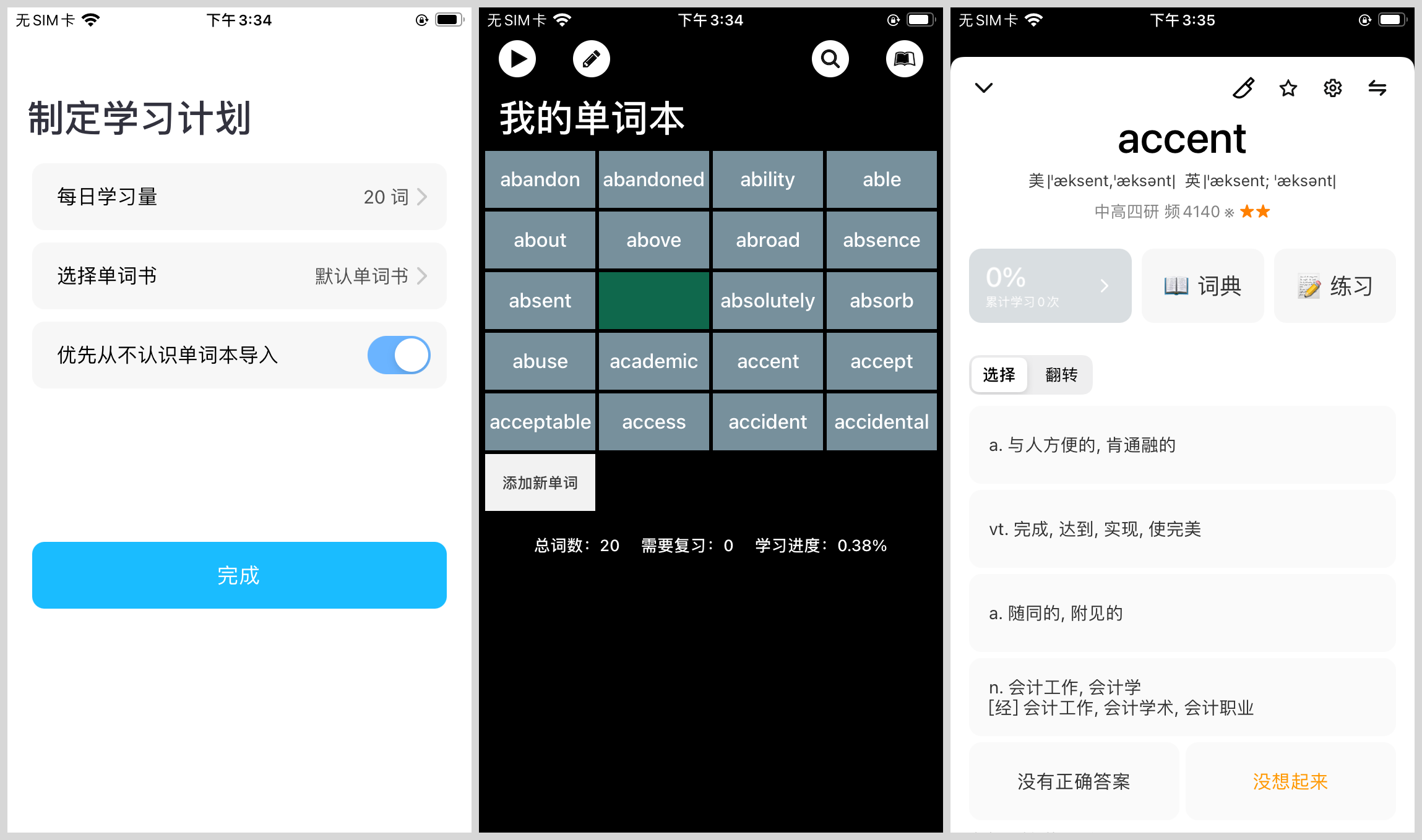 學(xué)習(xí)｜這9個(gè)英語(yǔ)學(xué)習(xí)app，總有一款適合你的