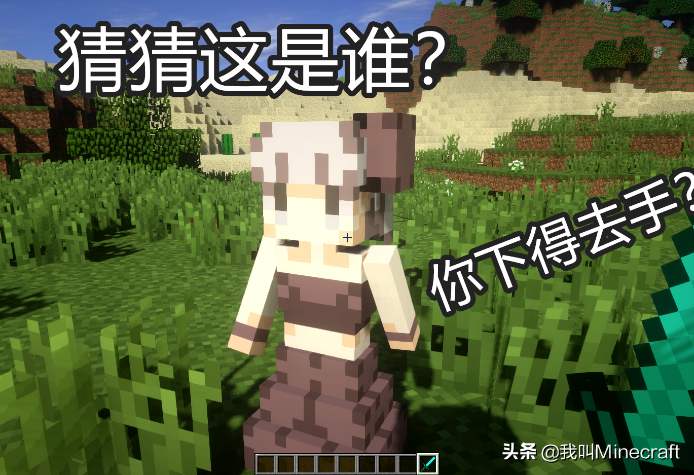 我的世界：玩“娘化”MOD究竟有多爽？萌新：这怪物有点下不去手