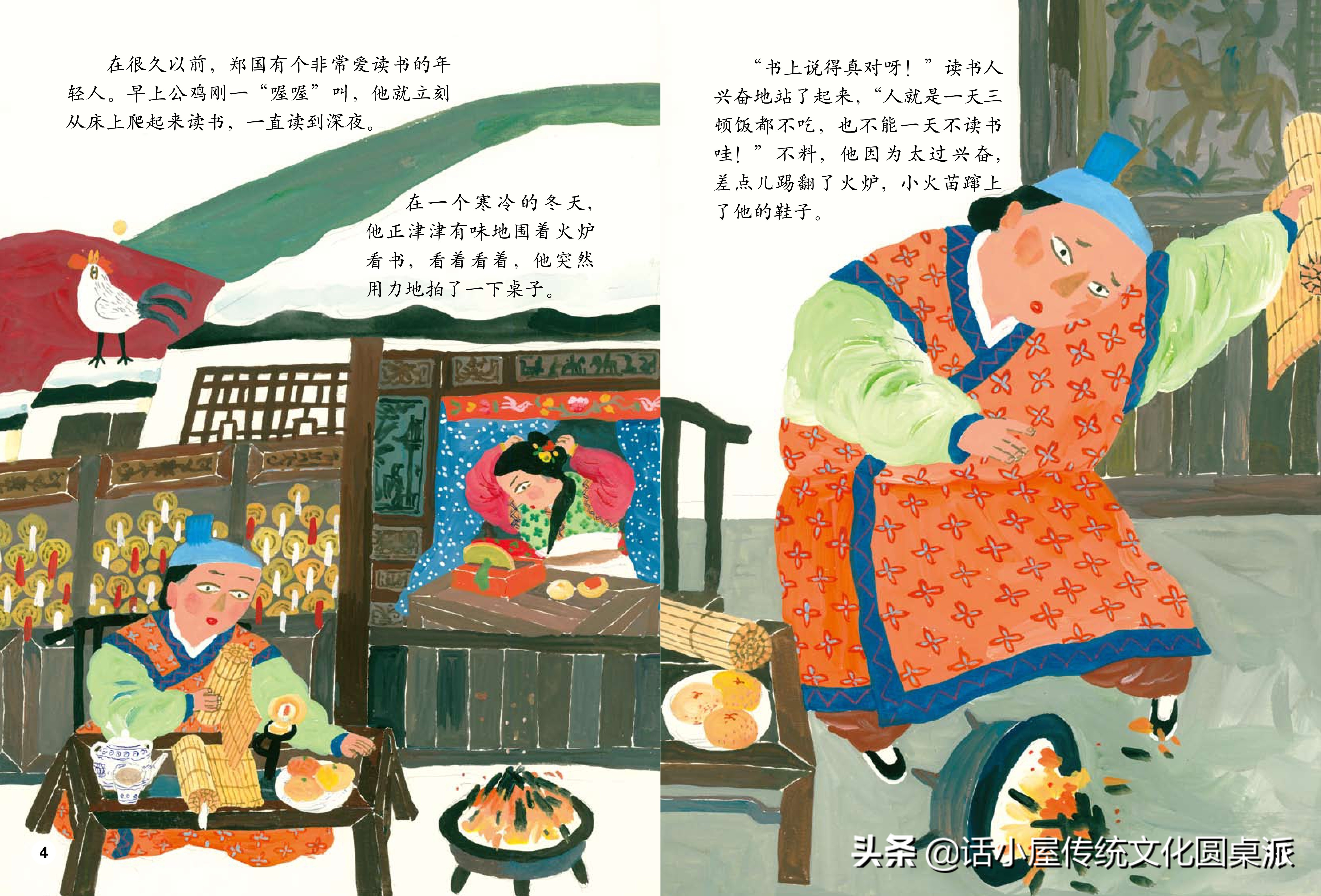 听一听，绘本中华故事·中国寓言·愚人买鞋（听寓言、学成语）