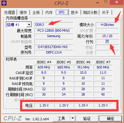 笔记本加装内存条和注意事项