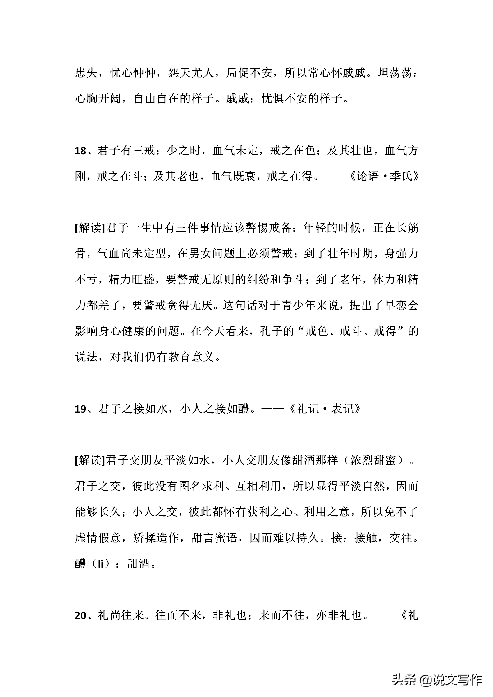 中国古代哲学名言名句精选54句，句句都能让作文迈向满分殿堂！