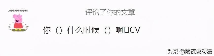 国漫新耻诞生！2.9分的《九九八十一》被停更，但B站还有更差的