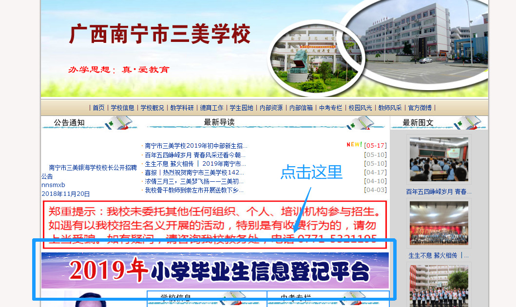 南宁市三美学校：南宁“三私”名校，市区内数一数二的重点中学