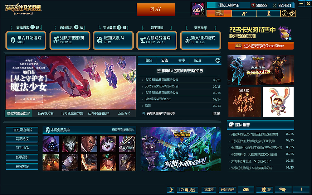 英雄联盟最近再现重大Bug：游戏读取界面完全卡死