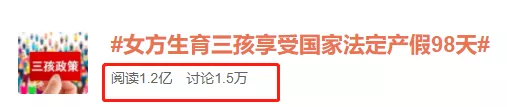 5月31日后均可生三孩，享受产假98天！@广州人，你生吗？