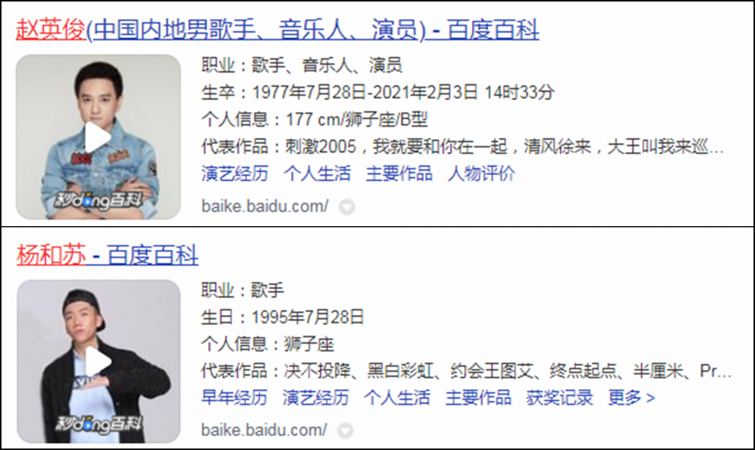 杨和苏租了赵英俊生前住所 视频（杨和苏租了赵英俊生前的房，必须因“死者为大”一声不吭吗？）