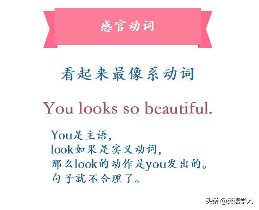 怎么理解主系表结构？