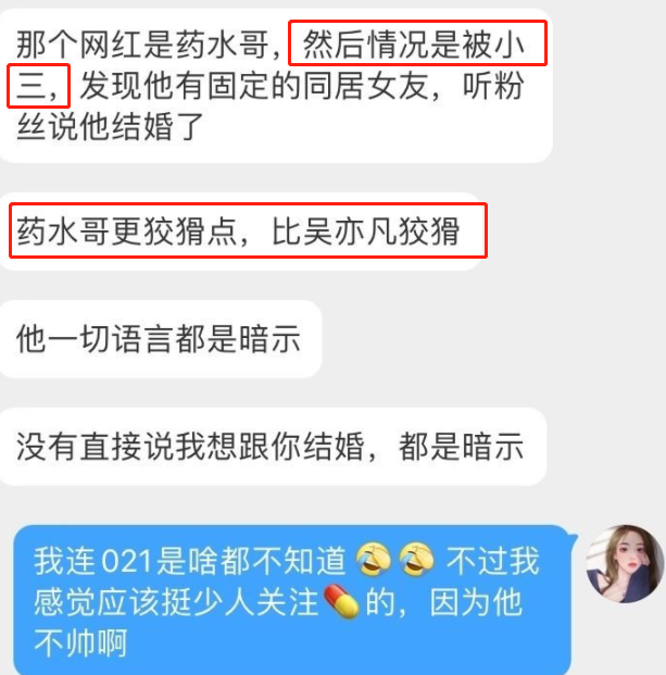 网红药水哥被曝出轨！找借口骗美女去酒店，受害者已留存证据