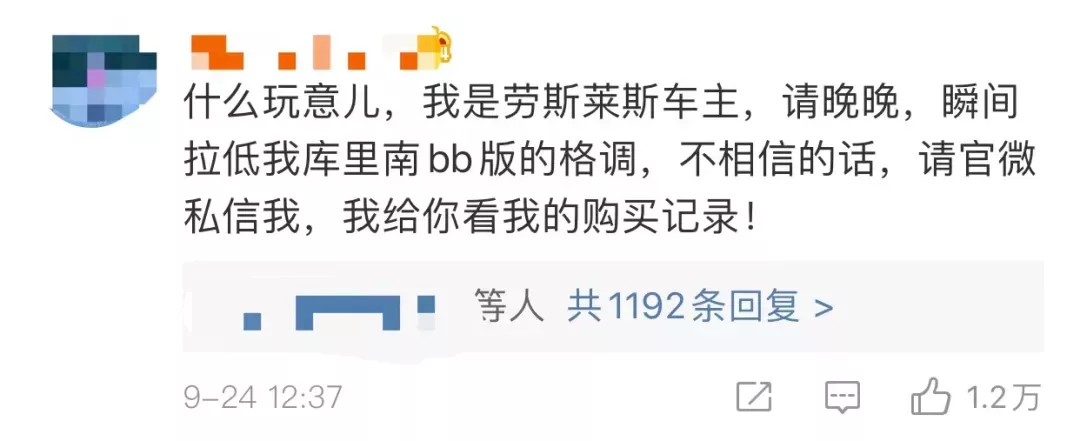 被王思聪狂喷,被网友吐槽,被车主抵制,劳斯莱斯究竟错在哪?