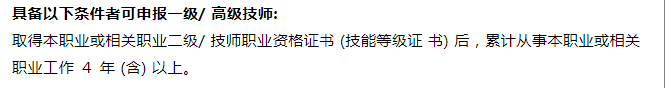 人力资源管理师证书报考要求，人力资源管理师好考不