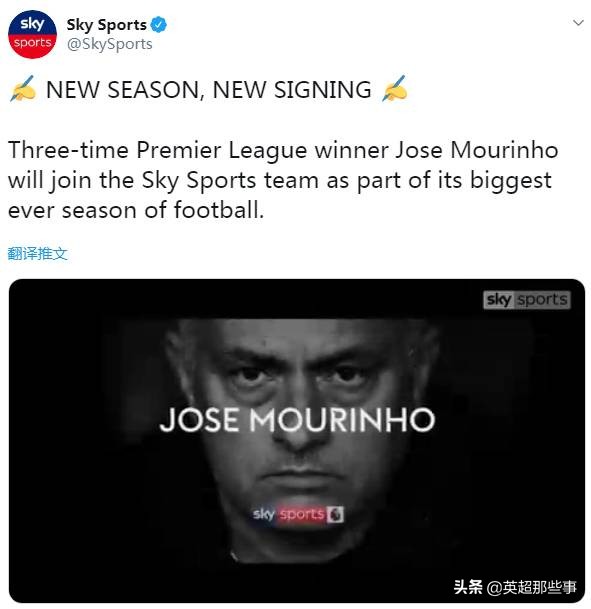 英超现任解说员叫什么名字（“重回”英超！穆里尼奥新工作敲定，首场解说曼联大战切尔西）