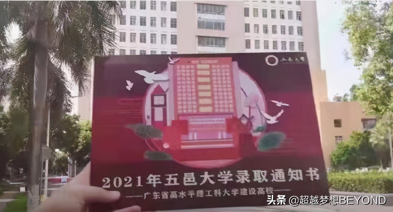 五邑大学2021年广东省各专业录取分数汇总（含排位）