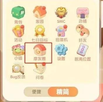 摩尔庄园10个实用技巧