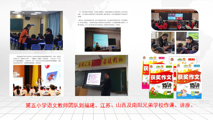 油田第五小学承办的南阳市二十一完全学校小学部欢迎您