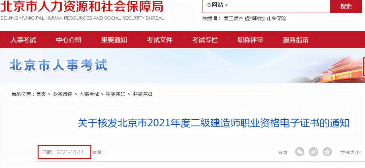 全國建造師信息查詢網(wǎng)_中國建造師網(wǎng)初始注冊查詢_住建部建造師建造師網(wǎng)