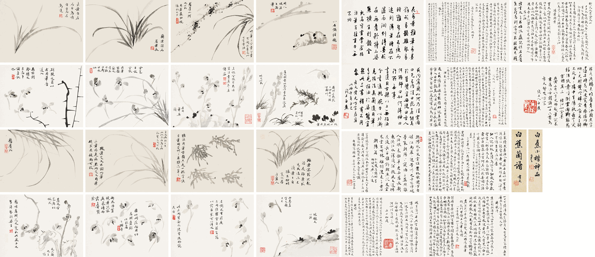 罕见！八位大师的书画册页