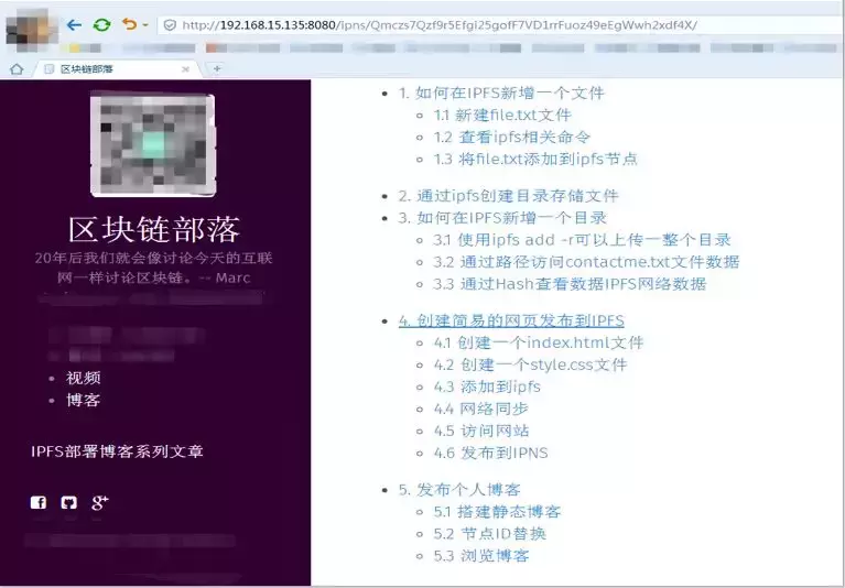 一文读懂IPFS——区块链3.0的航空母舰！