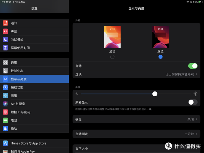 近万字多图带你玩转iPad——iPad指南