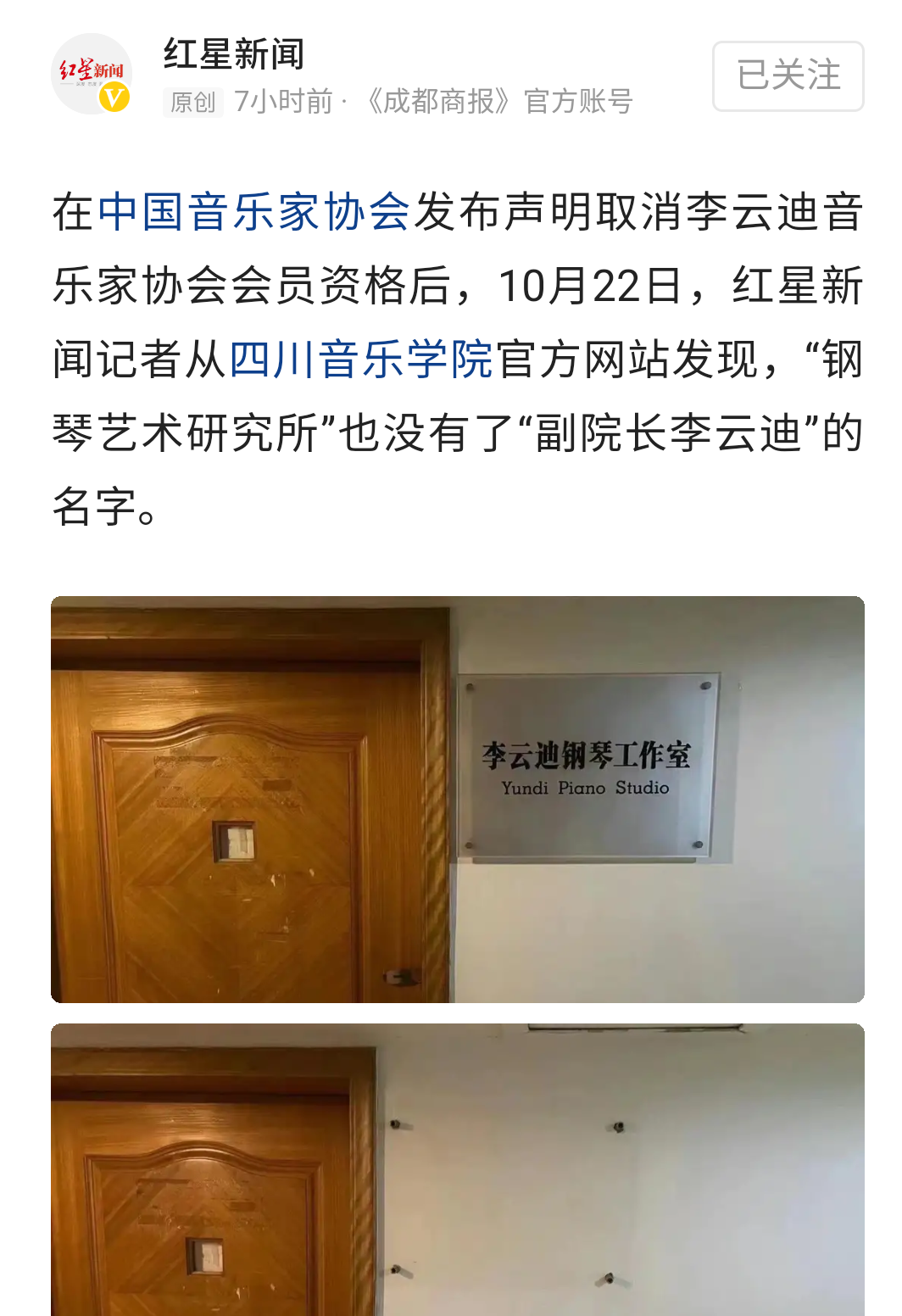 李云迪嫖娼被抓人生尽毁，郎朗娶妻生子事业兴旺，一文说明原因