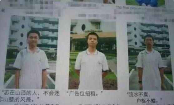 学霸也很幽默，模范生上榜宣言叫人大开眼界，比无厘头段子还有趣