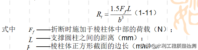 水泥强度测定方法