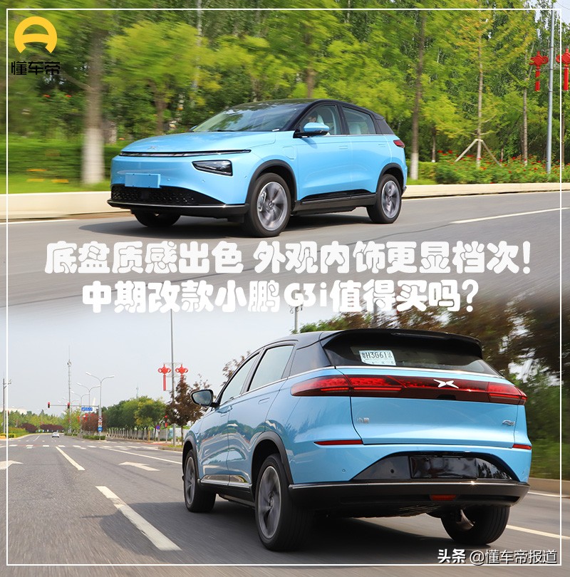 小鹏汽车车型试驾体验，智能驾驶畅享未来出行