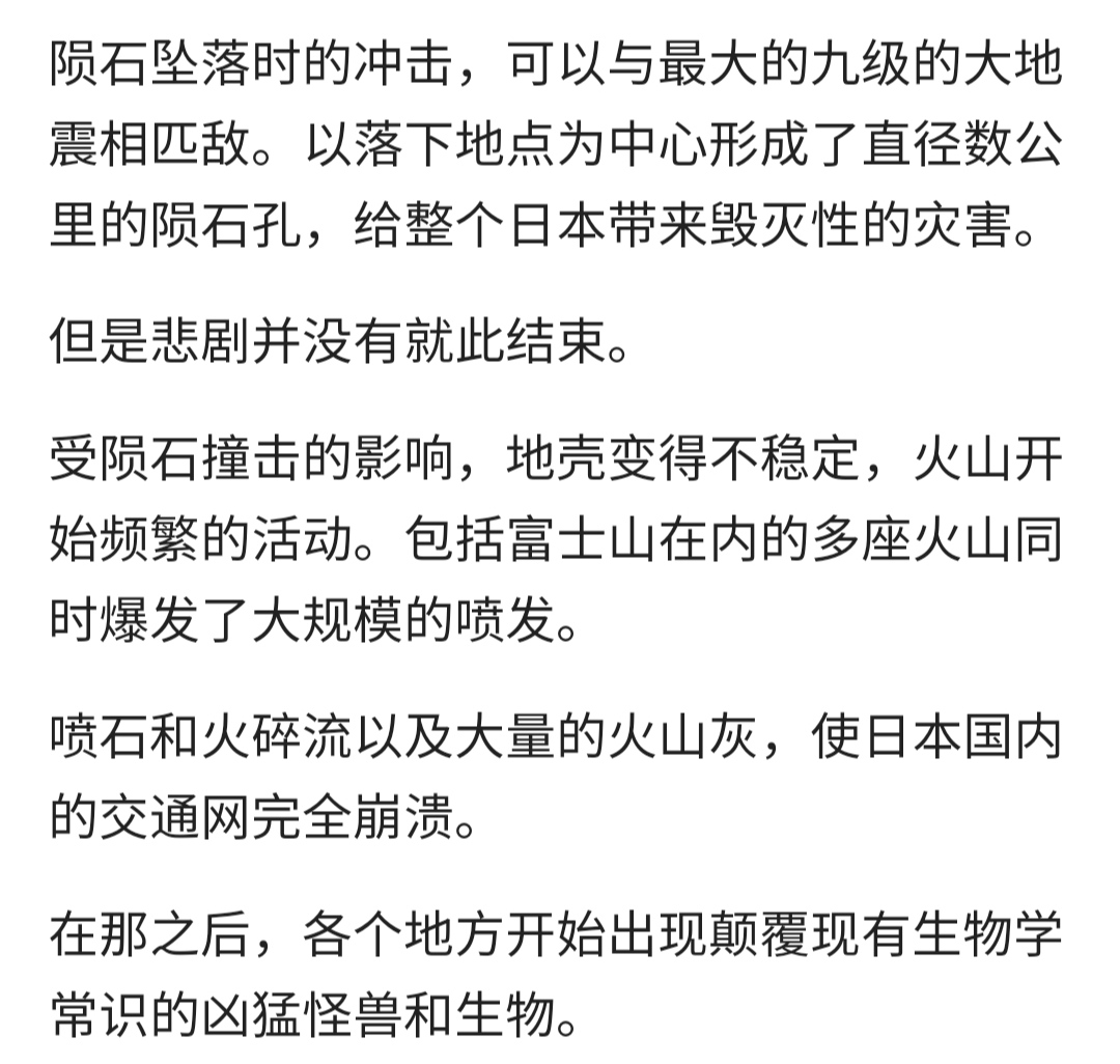 三云岳斗新书设定大胆，开局灭了所有霓虹人，男主又是不死之身