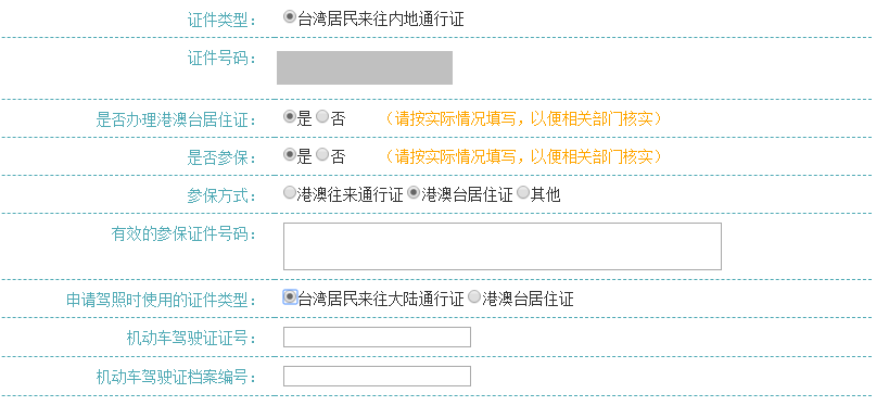 「摇号攻略大全」天津9月小客车摇号结果出炉！建议收藏