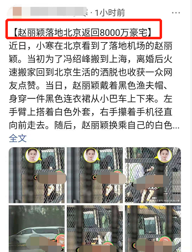 赵丽颖北京豪宅曝光：8000万奢华住宅引关注